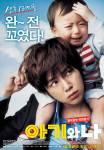 Baby & Me (2008)