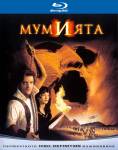 The Mummy / Мумията (1999)