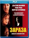 Outbreak / Зараза (1995)