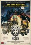 The 25th Reich / 25-ият Райх (2012)