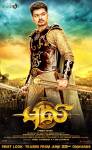 Puli (2015)