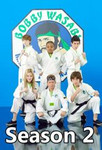 Kickin' It Season 2 / Братя по Карате Сезон 2 (2012)