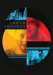 Tokyo Project / Проектът "Токио" (2017)